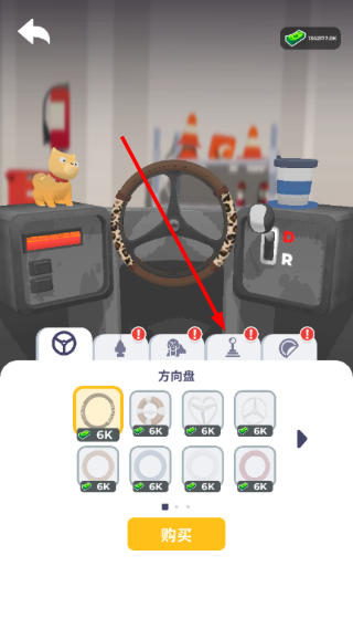 驾驶大师无限金币