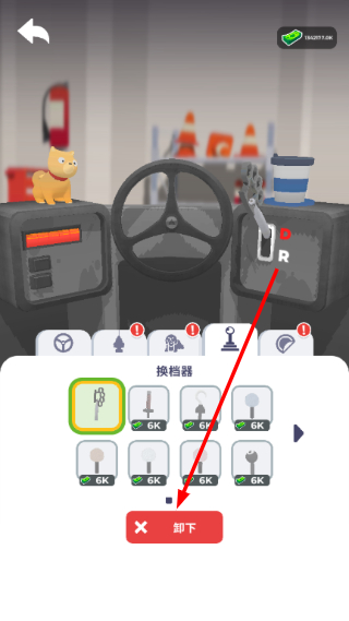 驾驶大师无限金币