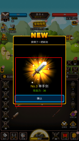 无尽剑道