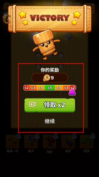 螺丝难题