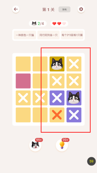 猫咪解谜