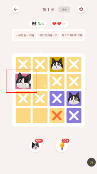 猫咪解谜