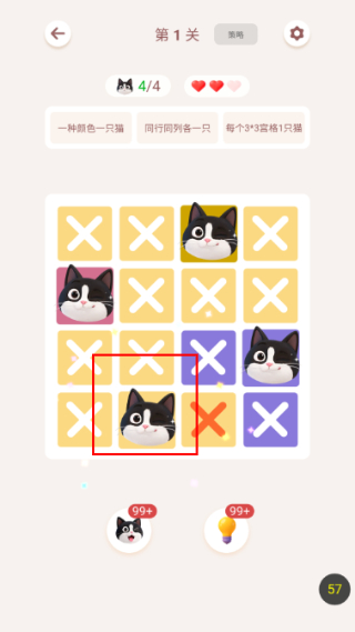 猫咪解谜