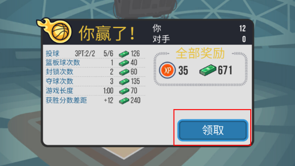 篮球之战中文版