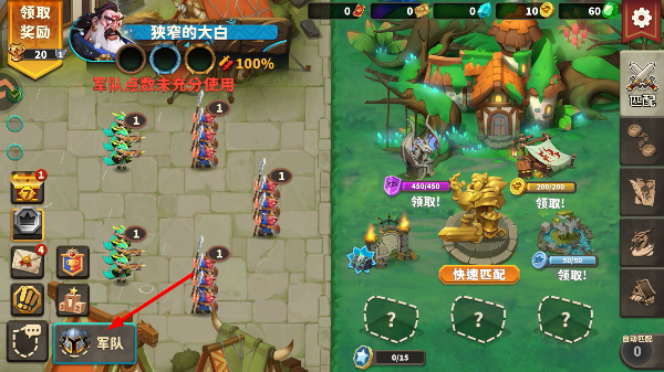 排兵布阵