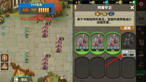 排兵布阵