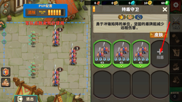 排兵布阵
